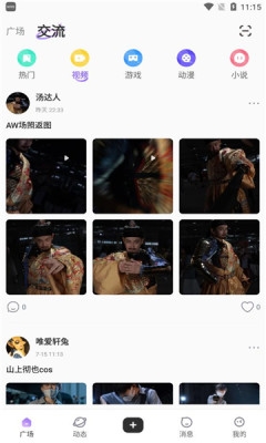 诶嘿图片3