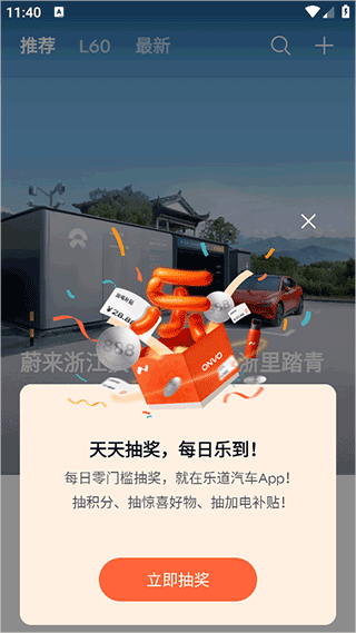 乐道汽车