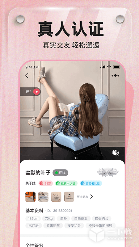 寻觅 v2.0.2最新版下载