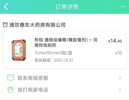 怎么联系客服配图1