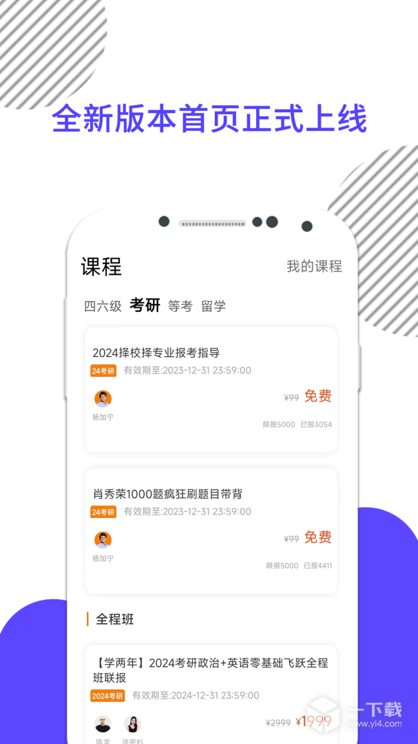考研数学 v9.462.0408最新版下载