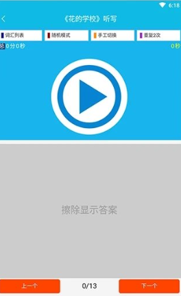 作业精灵软件