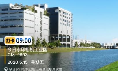 今日水印相机2021最新版本