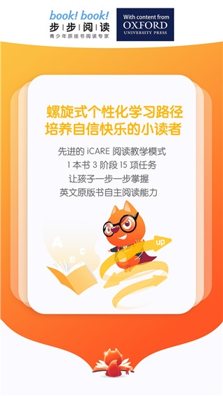 步步阅读app13