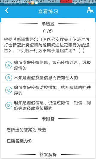 法宣在线