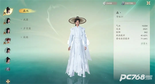 仙剑世界