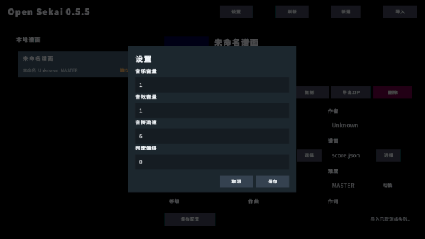 世界计划多彩舞台自制谱