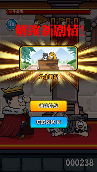 我要当国王2手机版