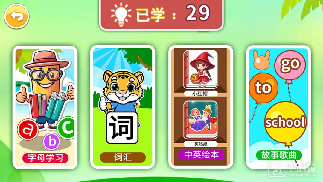 宝宝英语启蒙 v4.817.4Dhw