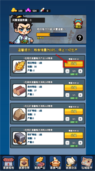 家族：崛起与传承游戏截图8