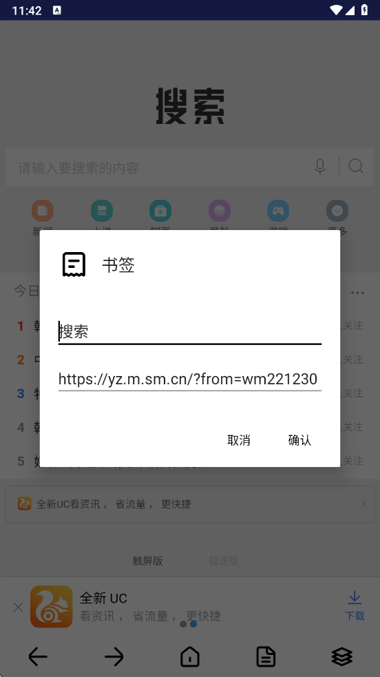 DH浏览器 v1.1.0