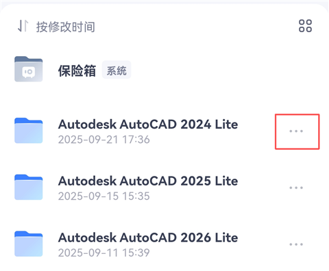 分享文件的方法截图1
