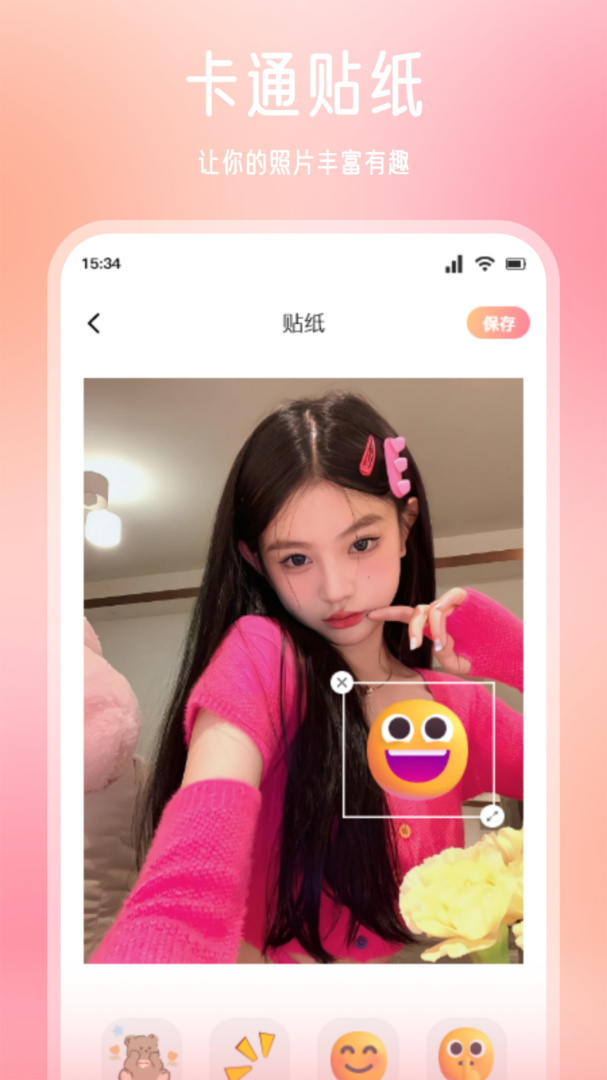 优颜相机 v1.6