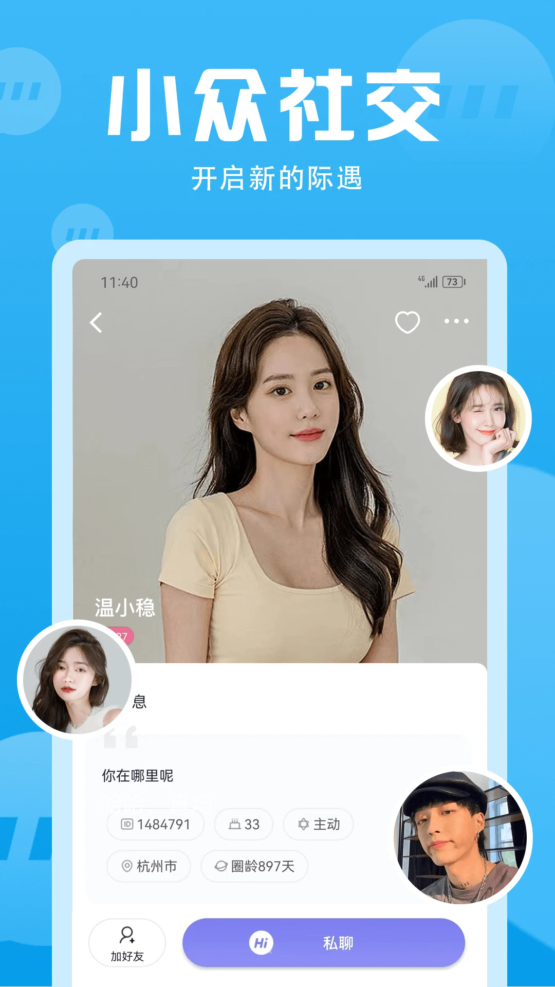 Ȧapp°氲װv5.3.6 ֻ