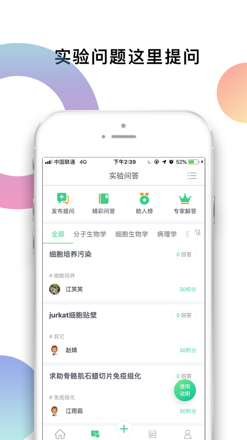 生物狗app 3.3.8