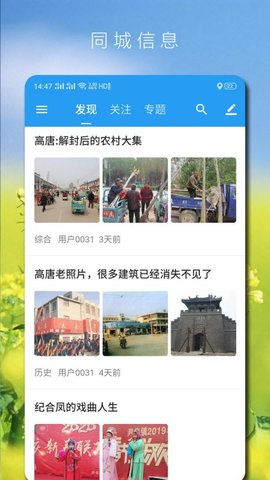 高唐信息港