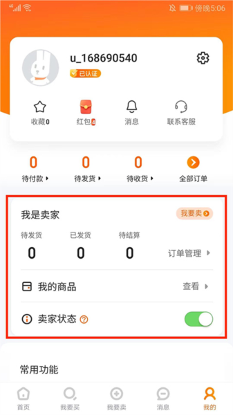 交易流程配图4