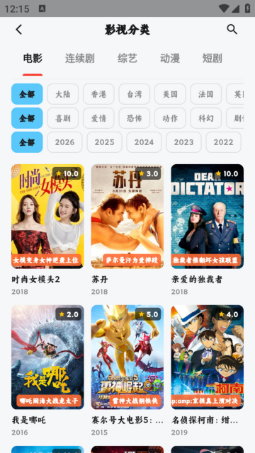 追片喵app最新版