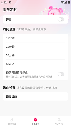 酷嗨音乐app 1.0.0
