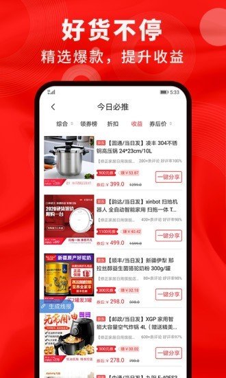 鲸选生活app v2.1.5
