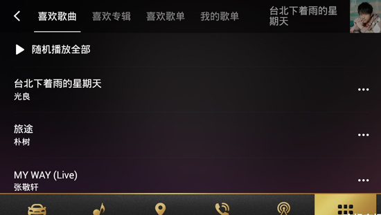 QQ音乐车机版12