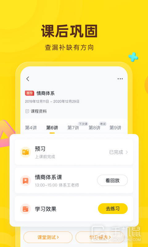 心语欣欣 v9.30.0