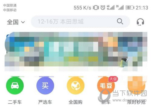 瓜子二手车