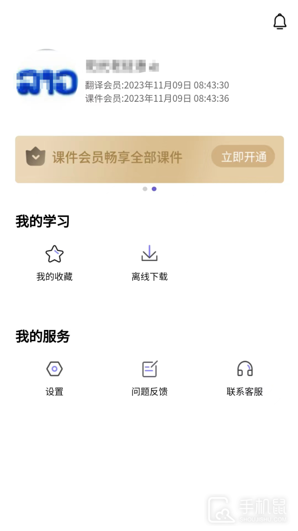 阳光老挝语 v3.7.2