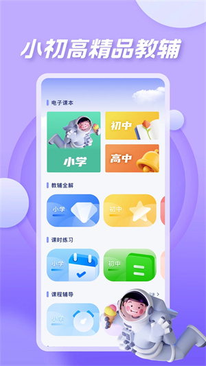 七彩课堂课件ppt官网免费版 v2.2.1