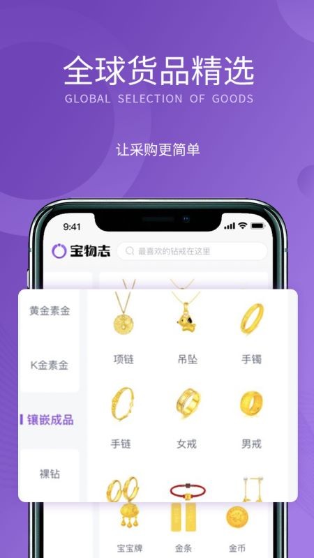 宝物志app v5.6.3