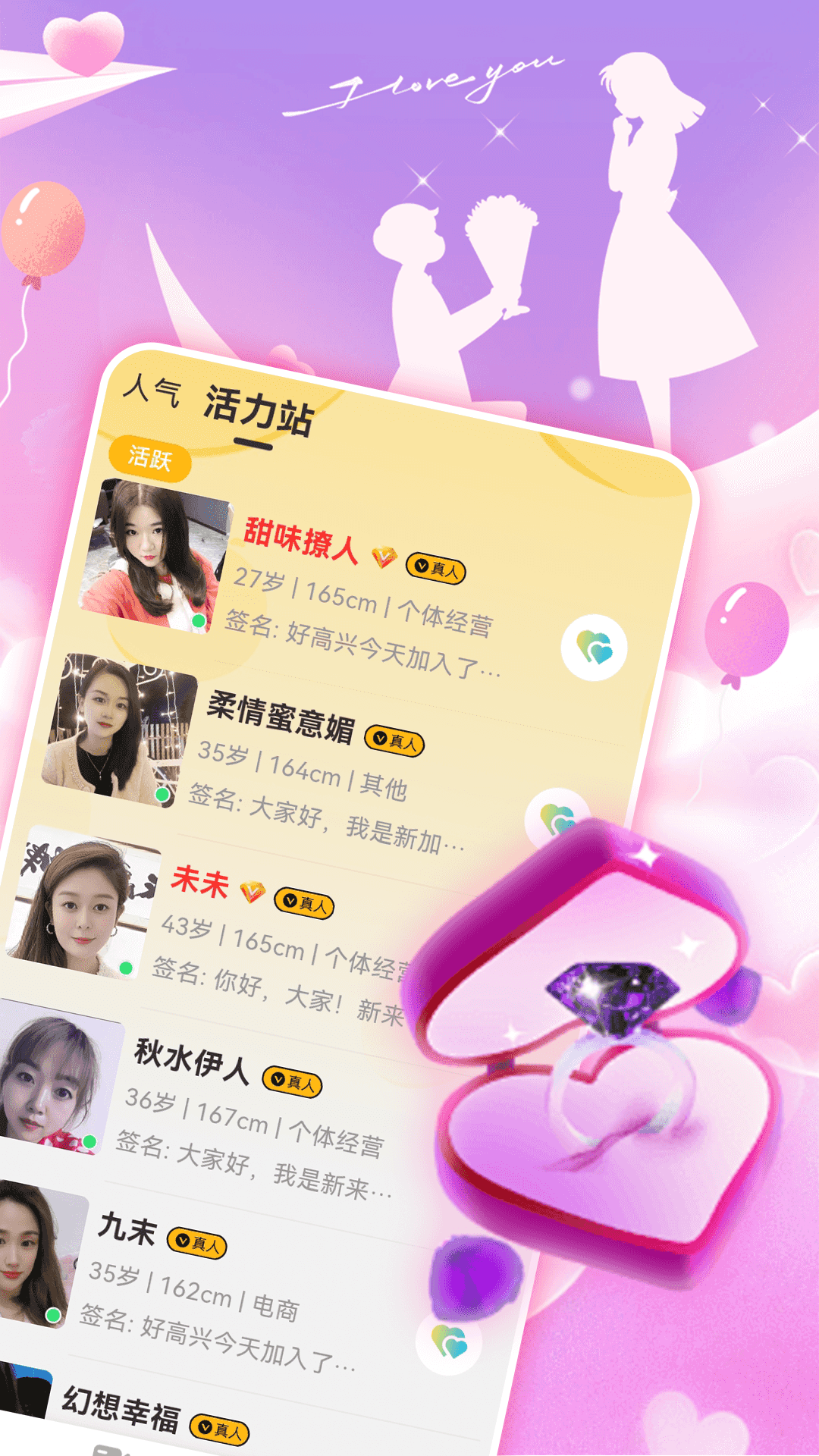 情居app v1.0.0