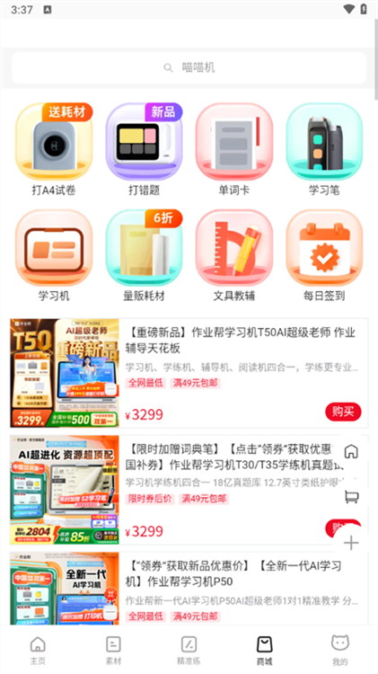 怎么用配图4