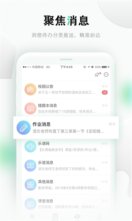 软件功能配图1