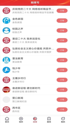 营天下
