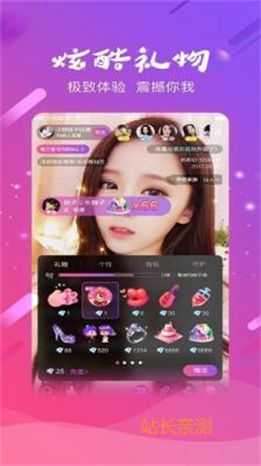 美眉直播2025最新版截图2