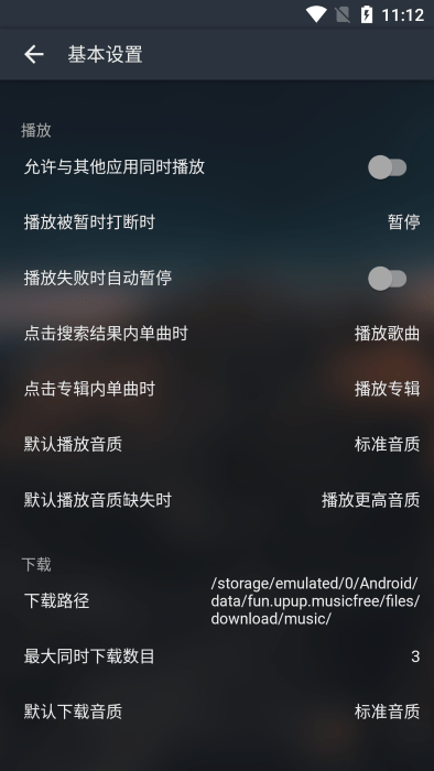 musicfreeAPP特色