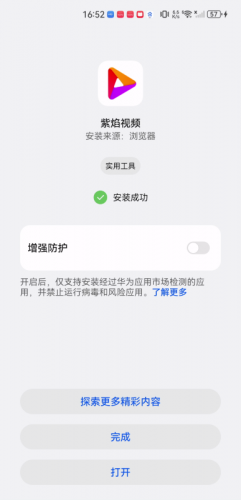 紫焰视频官方版
