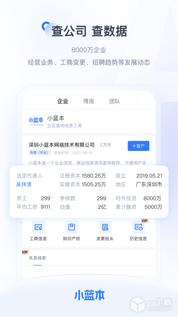 小蓝本 v6.37.2最新版