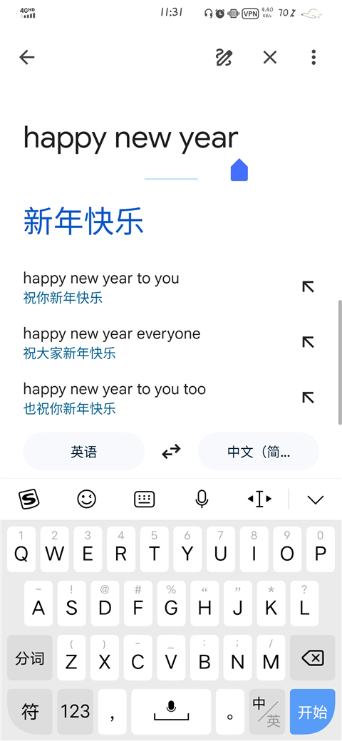 谷歌翻译手机版2023版