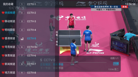 瑶瑶TV电视盒子版