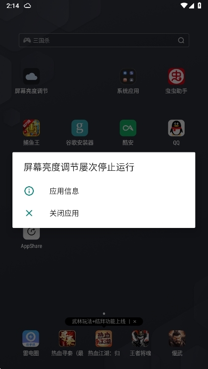 注意事项配图1