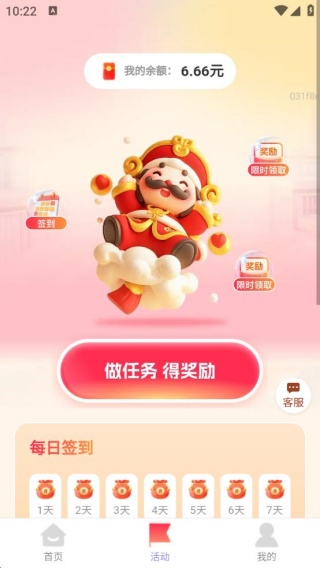 财神爱走路
