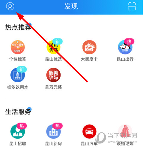 点击左上角的“人物”标志