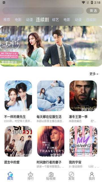 沙发剧场会员免费版