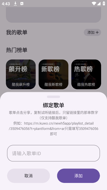 音配app官方正版安装