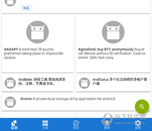 F-Droid怎么添加源