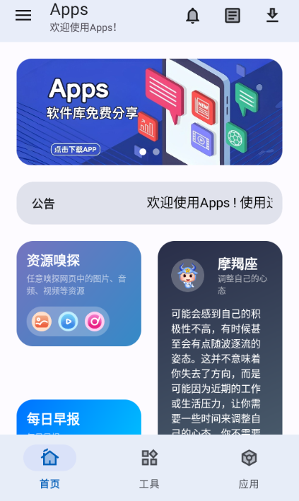 Appsֻapp