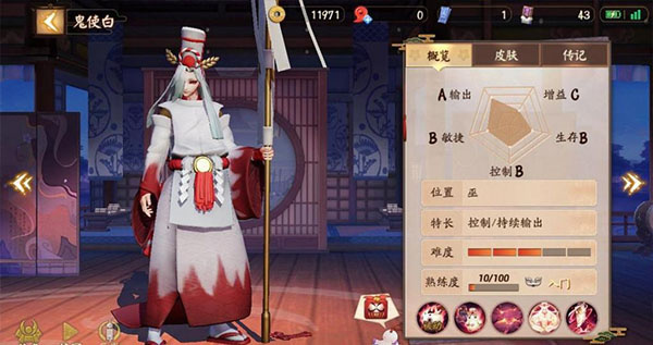 决战平安京正版