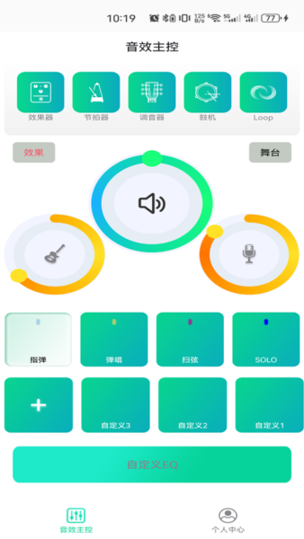 娜塔莎吉他app v1.5.7