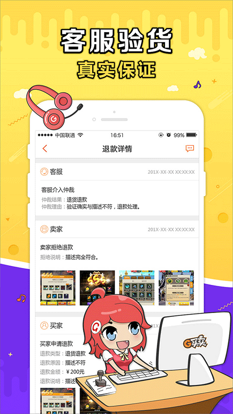 g买卖 v9.8.0下载